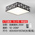 东联LED花朵吸顶灯客厅灯具长方形卧室书房餐厅现代简约灯饰x75(智能25W小方黑色)第3张高清大图