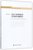 宪法上的基因权利及其保护机制研究/部门宪法学系列丛书第2张高清大图