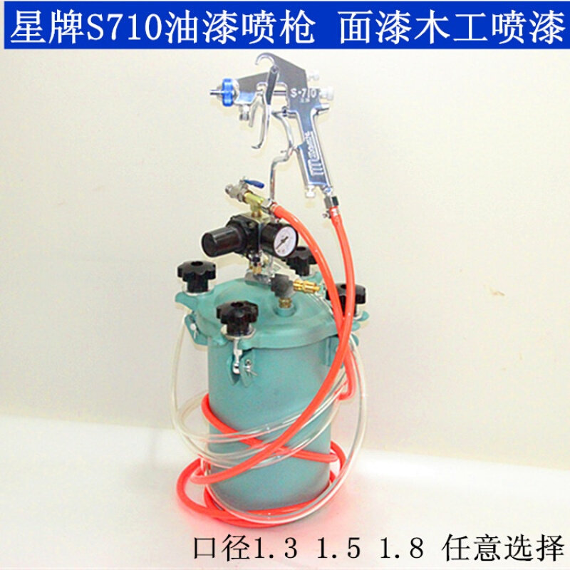 多彩漆喷枪5升水包水喷抢乳胶漆喷漆枪涂料压力桶喷涂机抖音多彩单枪