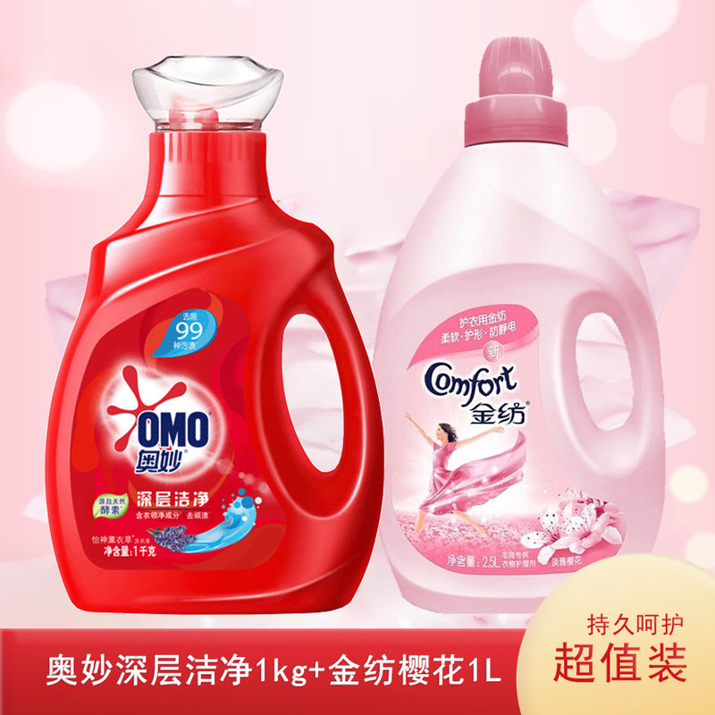 奥妙洗衣液金纺柔顺剂除菌除螨深层洁净薰衣草洗衣液衣物护理剂(奥妙
