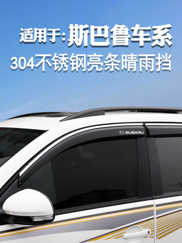 姑娘自驾旅行买车窗雨的简单介绍