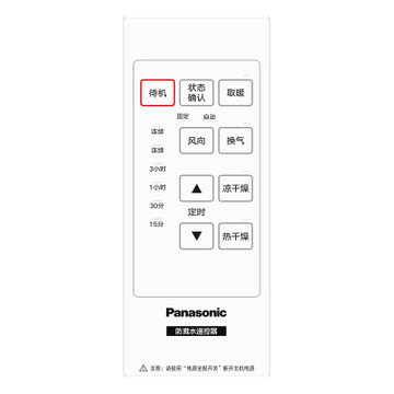 松下（Panasonic）浴霸 风暖 智能 通用吊顶式 多功能暖浴快 卫生间风暖机 智能APP控制 新款(FV-54BV1C无照明)