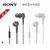 Sony/索尼 MDR-XB55AP入耳式通用手机耳机重低音电脑线控通话带麦(黑色 带麦)第2张高清大图