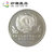 【珍源藏品】1999年 中国人民政治协商会议成立五十周年纪念币(粉红色)第3张高清大图