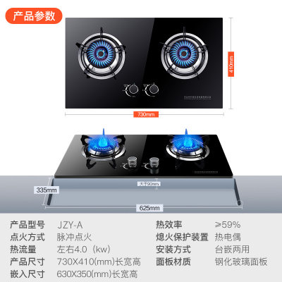 欢呼好太太 JZY-A 燃气灶煤气灶双灶双眼灶具 台嵌两用 钢化玻璃面板 家用厨房炉具(JZY-A  燃气灶 天然气)
