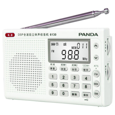 熊猫6130 白色 收音机新款便携式全波段学生高考英语四六级听力考试专用
