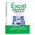 Excel教程书籍excel高效办公应用与技巧大全计算机应用基础知识文员电脑自学入门Office办公软件自动化教材exc第5张高清大图