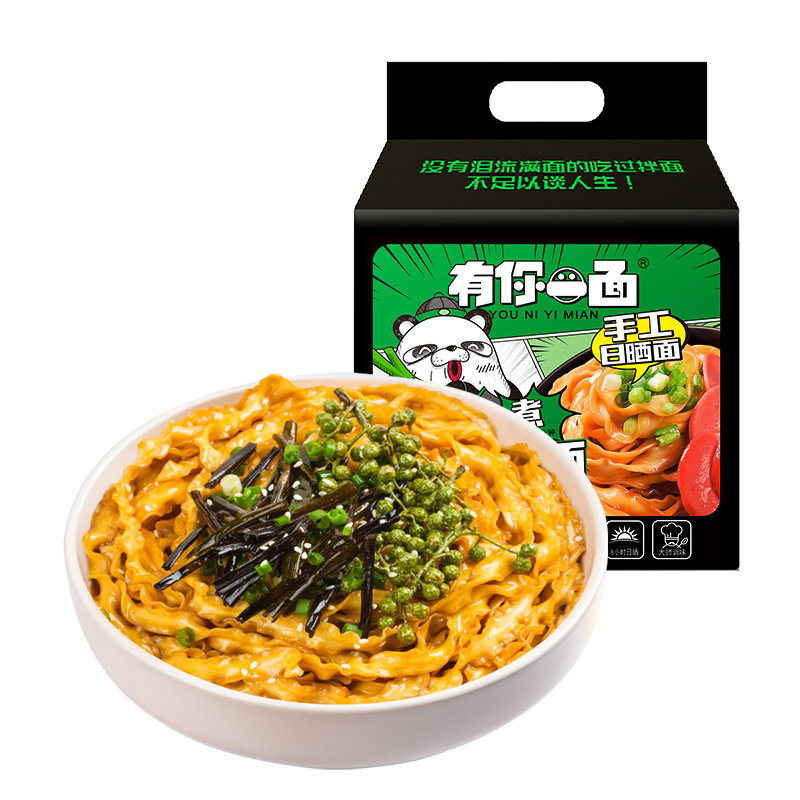 有你一面椒麻葱油拌面金汤烧椒拌面手工日晒拉面方便面干拌面刀削面