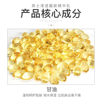 梵贞男士清透醒肤精华乳120ml补水滋养嫩肤清爽控油保湿乳液