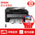 爱普生M205黑白喷墨无线wifi打印机一体机连续复印扫描墨仓式连供 套餐一第2张高清大图