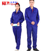 拉链四袋长袖劳保制服工作服工程服汽修厂服车间员工服可定制LOGO(彩蓝 190/(XXXL)/37)