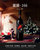 雷盛红酒166西班牙干红葡萄酒(单只装)第3张高清大图