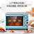 美的（Midea）电烤箱PT2531 家用多功能 25升 机械式操控 上下独立控温 专业烘焙易操作烘烤蛋糕面包(静谧蓝 热销)第4张高清大图