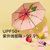 蕉下果趣系列三折伞晴雨两用小巧便携遮阳伞防紫外线遮阳伞(树莓)第2张高清大图