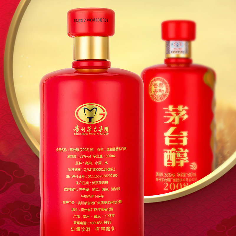 喜酒婚宴商务送礼酒(茅台醇-2008两支装(送手提袋))【图片 价格 品牌