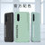 VIVO步步高X30手机壳x30pro超薄磨砂x30保护套X30PRO全包液态硬壳(抹茶绿送磁吸指环 X30)第4张高清大图