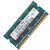 SKHY 海力士 2G 4G 8G DDR3 DDR3L 笔记本电脑内存条(2G DDR3 1066 MHZ)第4张高清大图
