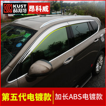 酷斯特14-18款别克昂科威晴雨挡昂科威改装专用装饰酷斯特昂科威车窗雨眉亮条(第五代电镀款耐高温6片装)