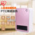 日本IRIS/爱丽思人体感应家用暖风机取暖器办公室电暖器JCH-12DC精选取暖器(粉色)第4张高清大图