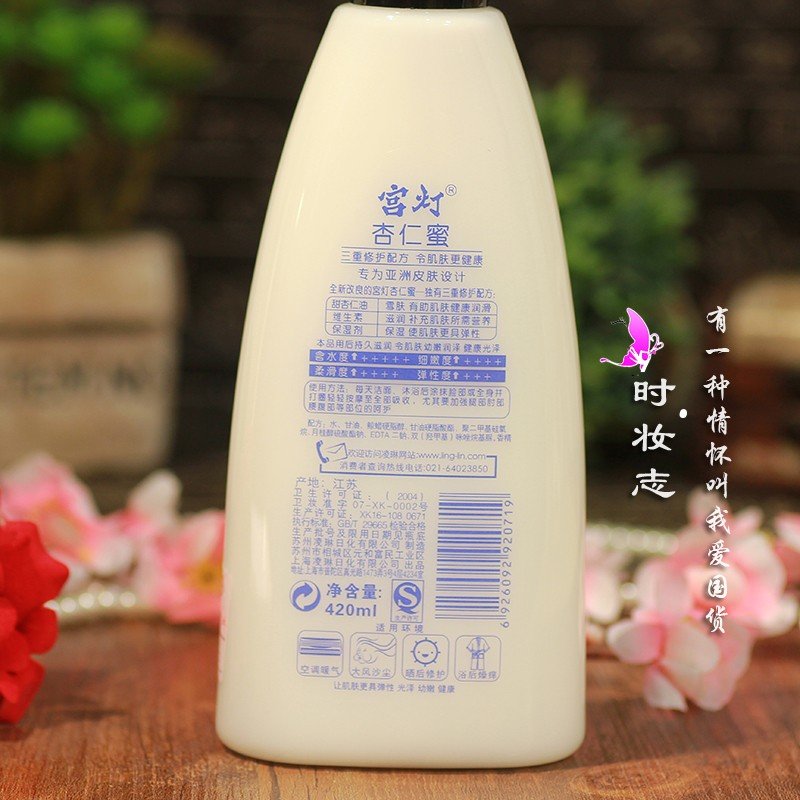 中山大学出品了身体乳吗(中山大学身体乳是中山大学研制的吗)