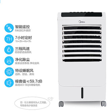美的（Midea）AC120-15C 空调扇遥控单冷 加湿负离子净化制冷风机空调扇冷风扇(空调扇)