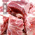 苋香牌 猪肉礼盒 健康中国A套餐2500g 五花肉 筒骨 脊骨 里脊肉 梅肉第3张高清大图