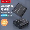 腾飞 HDMI延长器60米音频分离1080P高清单网线网络传输器转RJ45网口放大器80米外接音响1080P 60米(1080P版)