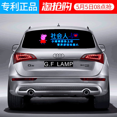 汽车音乐节奏灯后窗玻璃声控感应灯内装饰改装