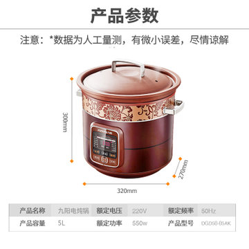 九阳（Joyoung）电炖锅DGD50-05AK 智能预约 天然紫砂 2小时快炖 家用多功能煲汤炖肉电炖盅 5L大容量