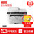 联想(Lenovo)M7455DNF黑白激光一体机打印复印扫描传真自动双面有线网络办公家用替代226DN 套餐四第2张高清大图