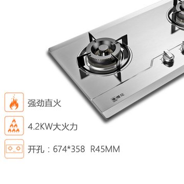 樱花（SAKURA）JZT-A36燃气灶 不锈钢面板灶具(默认发天然气-液化气请备注)