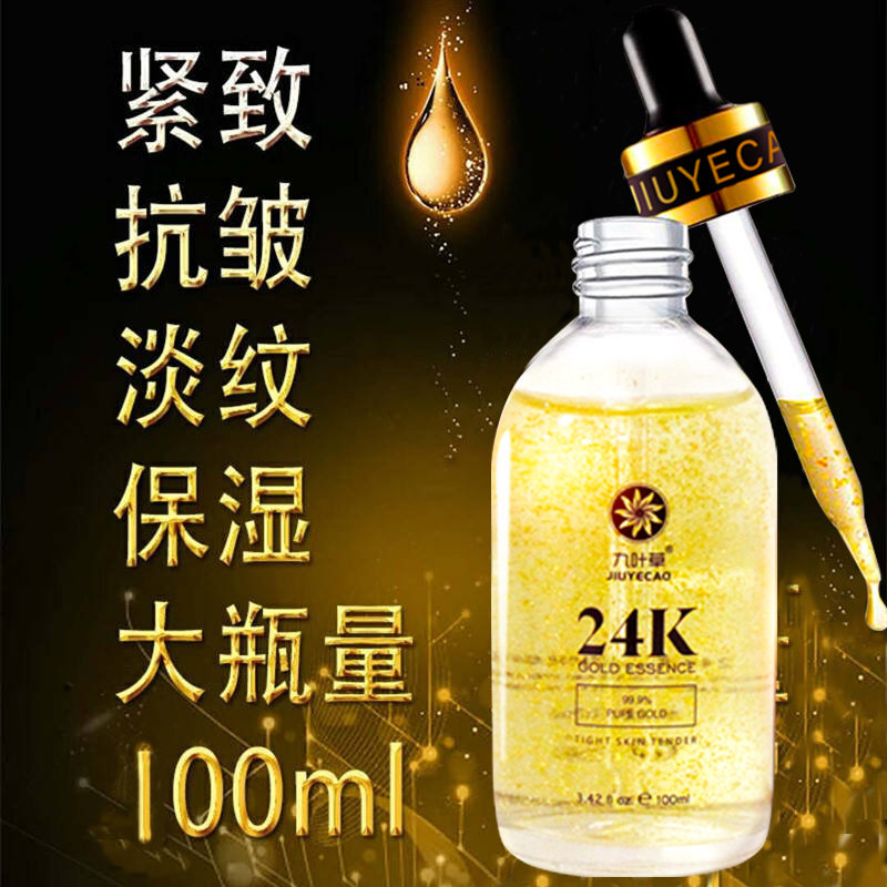 九叶草24k黄金精华玻尿酸原液紧致改变暗沉烟酰胺收缩毛孔粗大补水