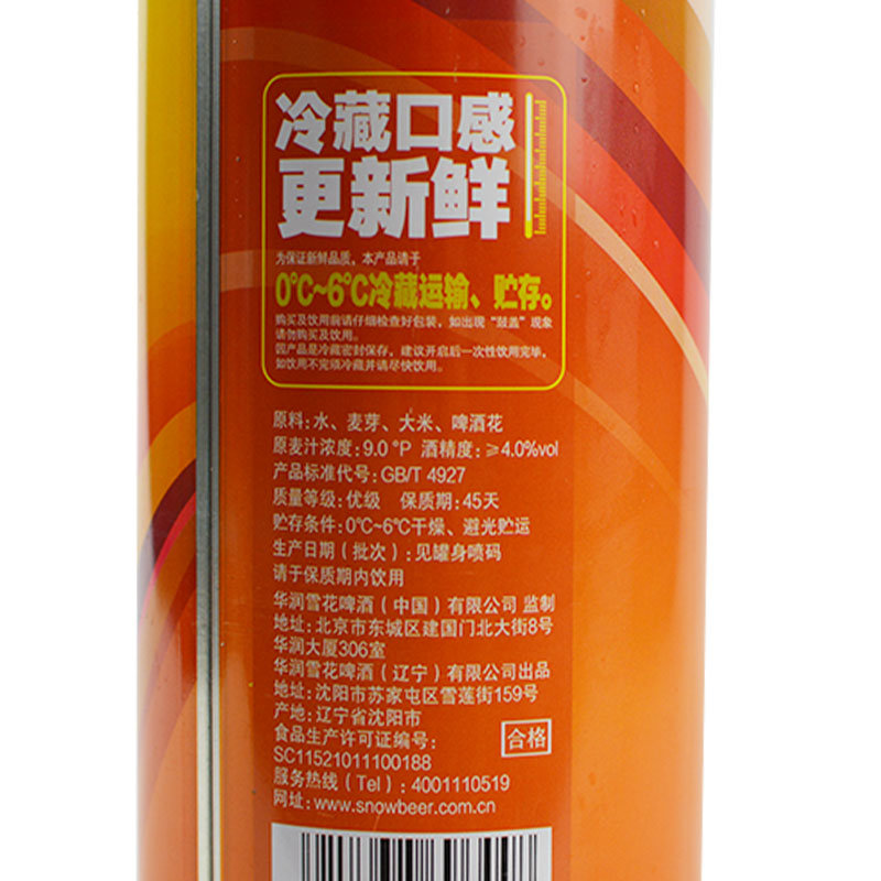 礼盒装snow雪花醇麦啤酒45天保鲜纯麦1l6桶装整箱醇麦1l6桶45天保鲜1