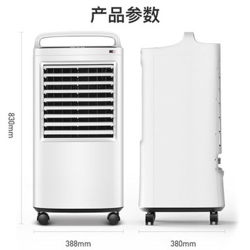 先锋（Singfun）DKT-L6/(货号DG1806)空调扇 冷风扇家用遥控定时水冷风机移动制冷小空调办公室先锋冰能量(空调扇)