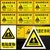 俊采云JCY-C30危险废物标识牌贮存间标志牌危废标签有毒有害易燃警告标示安全标识牌废机油铝板40*40(单位：个）(黄色 JCY-C30)第4张高清大图