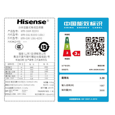 海信 (Hisense) 1.5匹空调壁挂定频冷暖家用卧室自清洁大风量 KFR-35GW/E22N3(1S01)