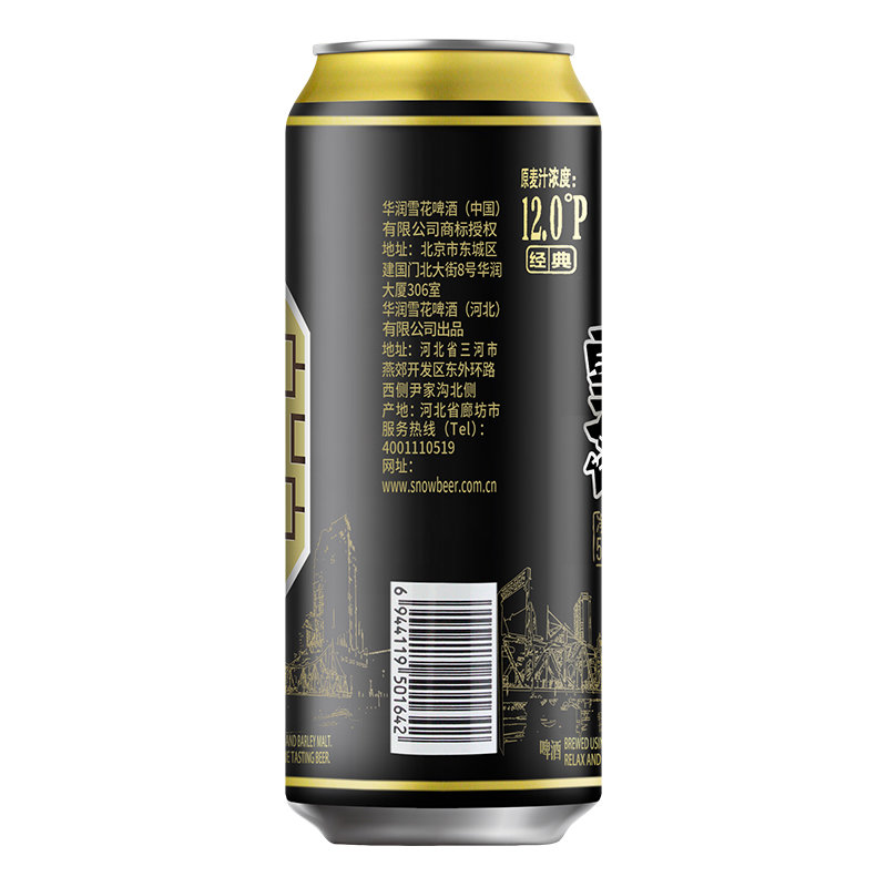雪花snow啤酒经典12度500ml12听啤酒整箱高度啤酒500ml12瓶