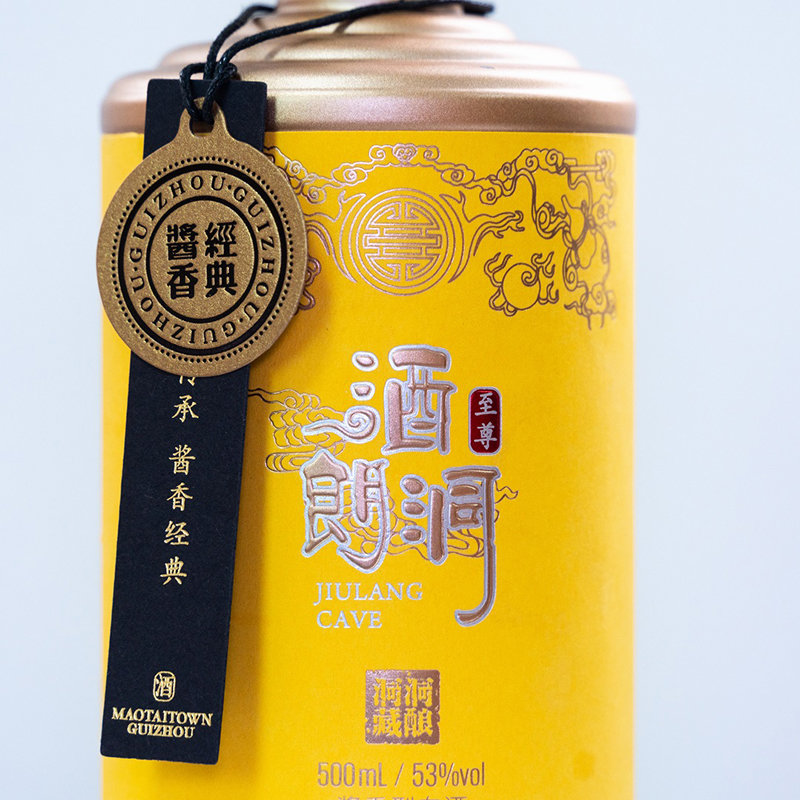 贵州茅台镇酒朗洞天然洞酿洞藏53度酱香型白酒zhi尊版默认12瓶装