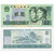 昊藏天下 第四套人民币纸币 1990年2元902单张第5张高清大图