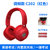 艾本C202英语四六级听力耳机四级专用4级专四大学fm调频收音机(红色 C-202〔送电池〕)第7张高清大图