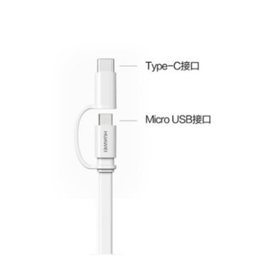 Huawei/华为二合一原装数据线1.5米华为充电线mate10/9/Nova2s/P9/V10数据线(白色)