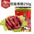【万隆食品】杭州特产 万隆优级香肠250g 广味腊肠香肠 7分瘦肉 熟食小吃第2张高清大图