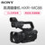 索尼(SONY) HXR-MC88 高清掌中宝数码摄像机 约207万像素 3.5英寸显示屏第5张高清大图