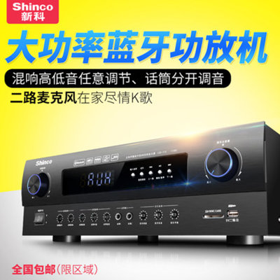 Shinco/新科 LED-715大功率专业KTV音箱功放机家庭影院功放家用(黑色 标配150W)