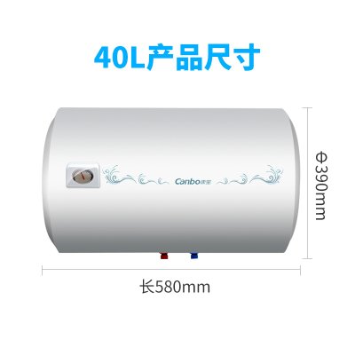 【疯抢团488】康宝（Canbo）CBD40-WA9（40升 电热水器 二级能效 使用）