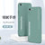 iPhone7/8手机壳超薄磨砂苹果7plus防摔保护套8PLUS全包液态硬壳(暗影绿送磁吸指环 苹果7/8 4.7英寸)第3张高清大图