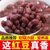 【高品质红豆】东北红豆农家红豆5斤好煮易出沙红小豆第4张高清大图