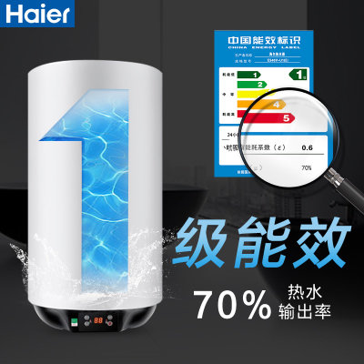 Haier/海尔  家用50升电热水器储水式速热竖立式即热式(50升)
