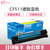 e代经典 CF511A(204A)硒鼓蓝色 适用于惠普HP M154/M180/M181打印机(蓝色 国产正品)第2张高清大图