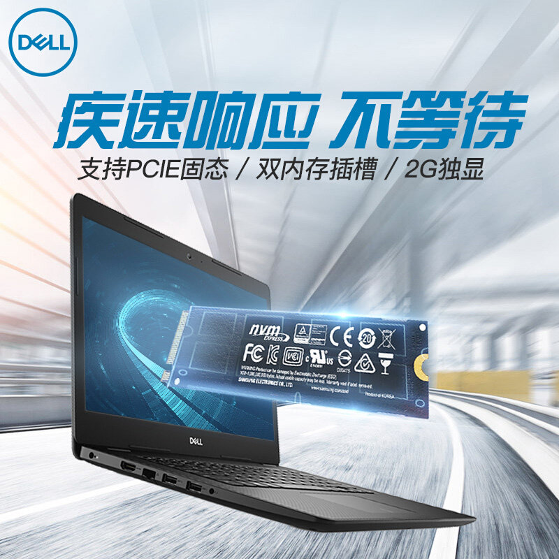 戴尔dell成就vostro349014英寸酷睿十代商用办公2g独显笔记本电脑r15